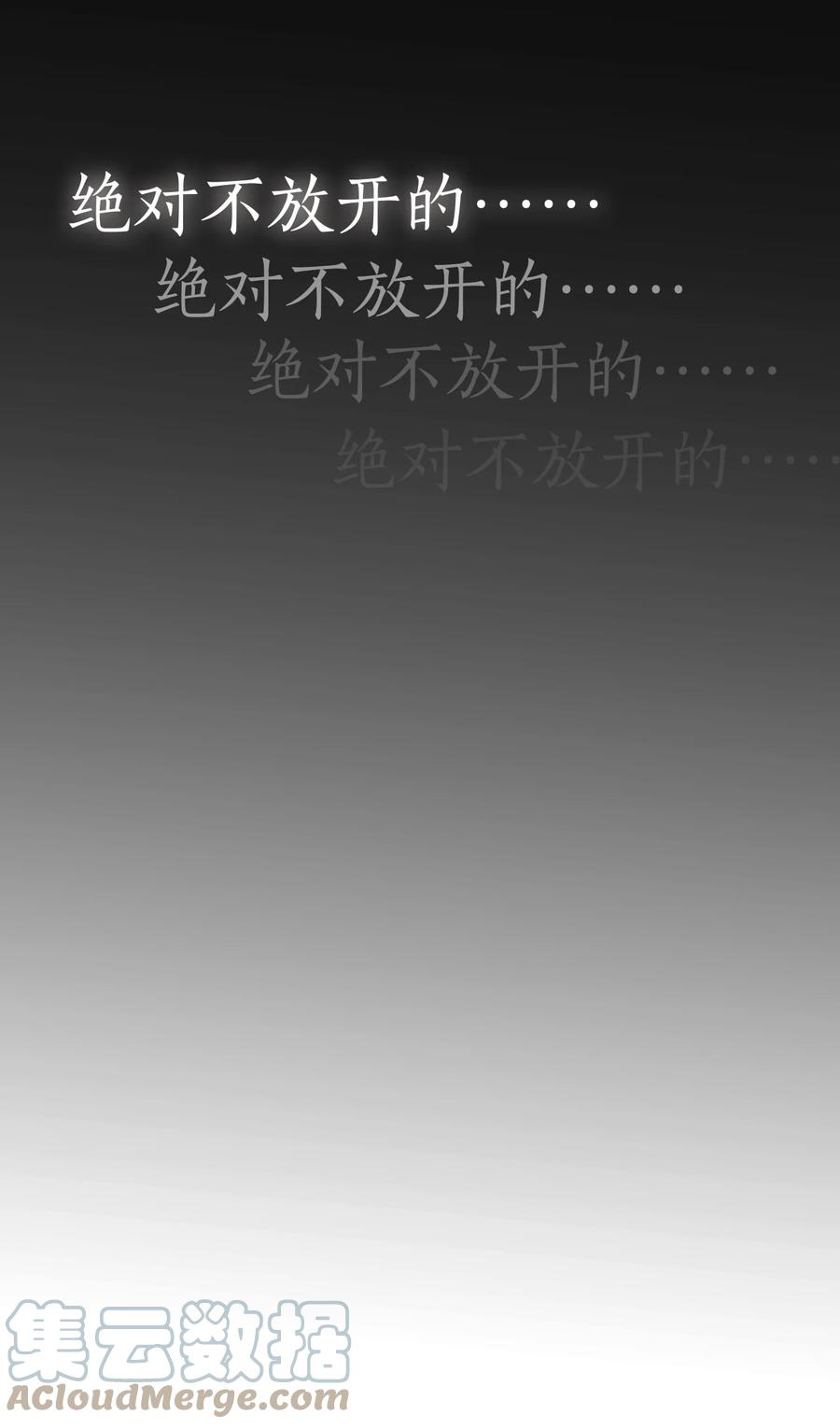《恶毒千金成团宠》026 你想活下去吗 第4页