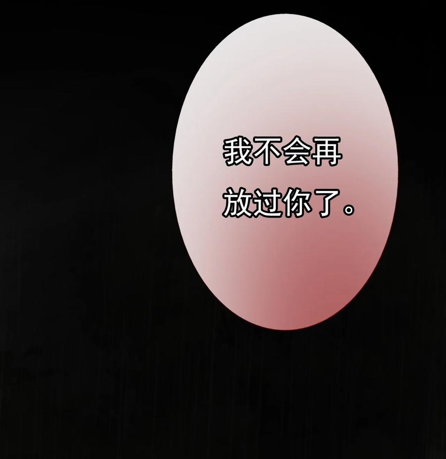 《恶毒千金成团宠》027 绝不放手！ 第23页