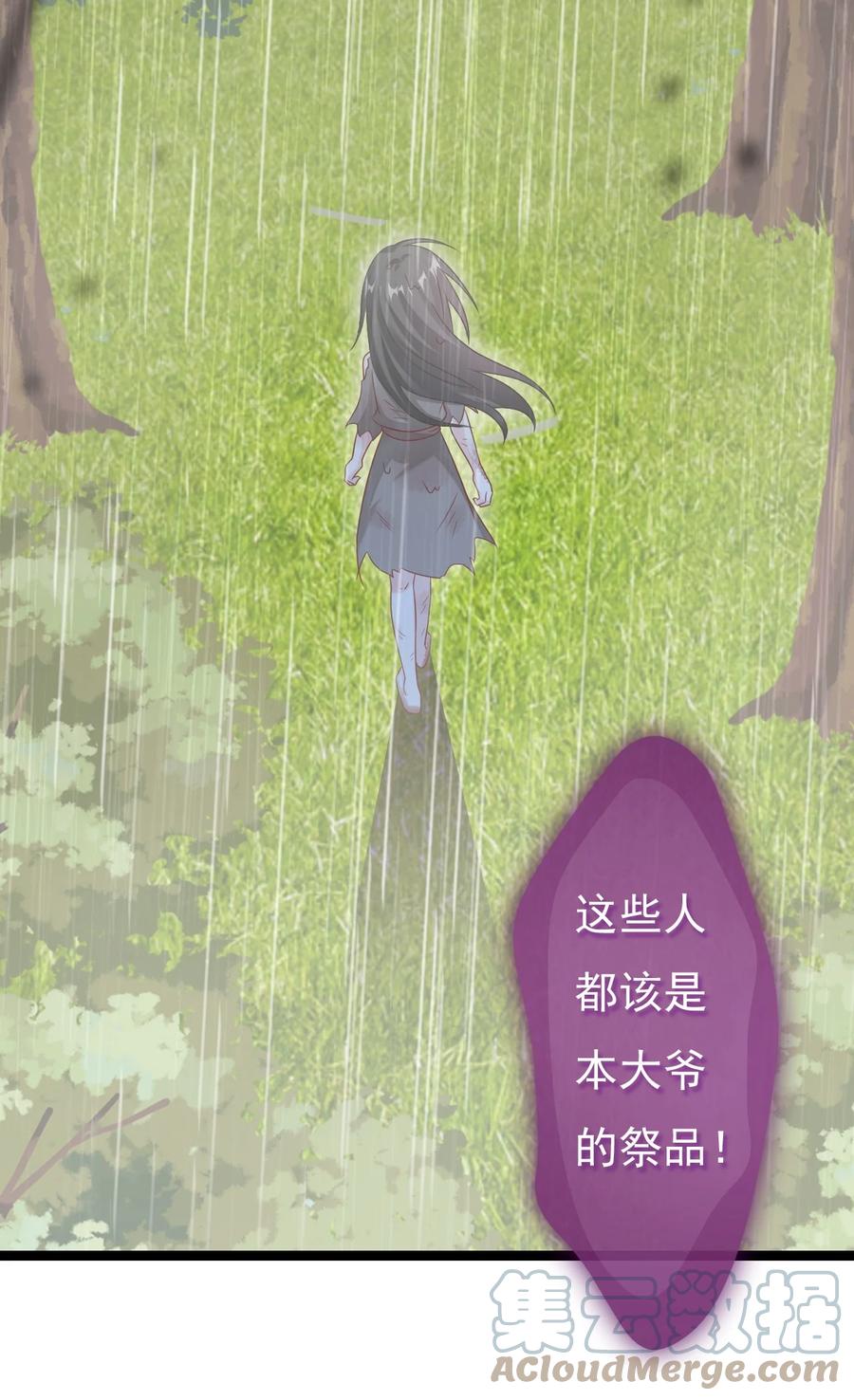 《恶毒千金成团宠》027 绝不放手！ 第25页