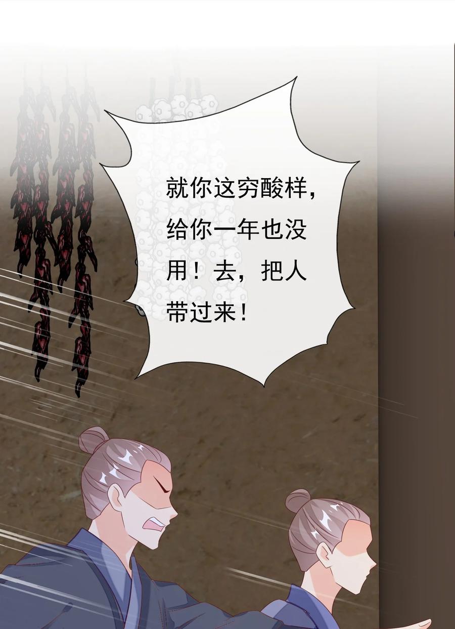 《恶毒千金成团宠》027 绝不放手！ 第5页