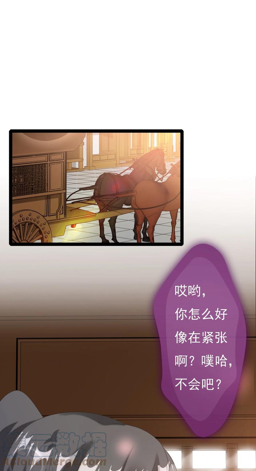 《恶毒千金成团宠》027 绝不放手！ 第52页