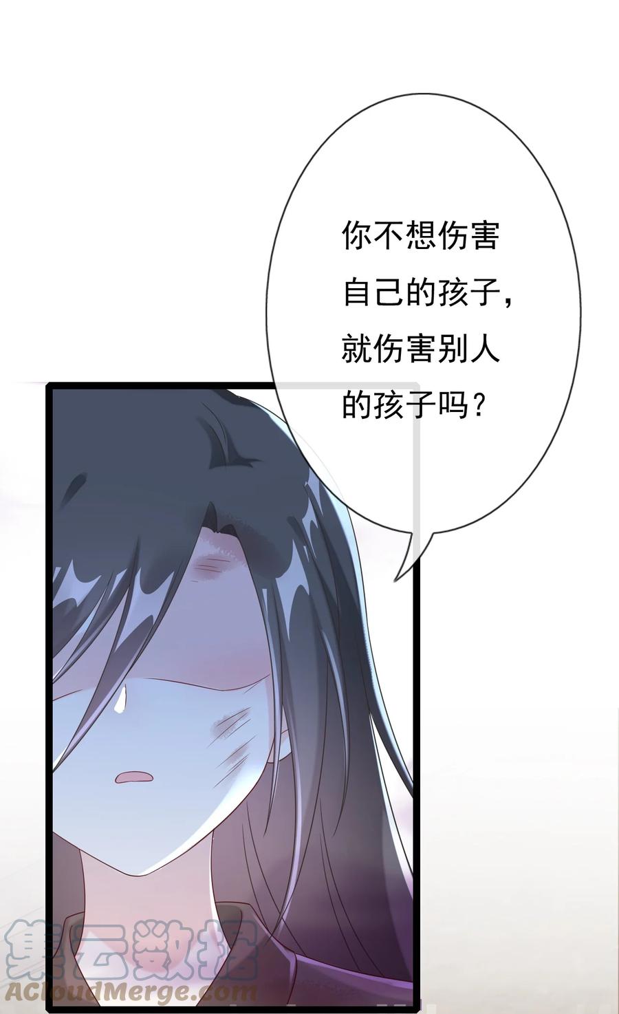 《恶毒千金成团宠》027 绝不放手！ 第16页