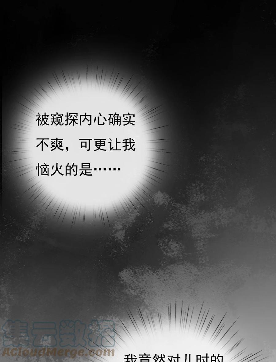 《恶毒千金成团宠》027 绝不放手！ 第55页