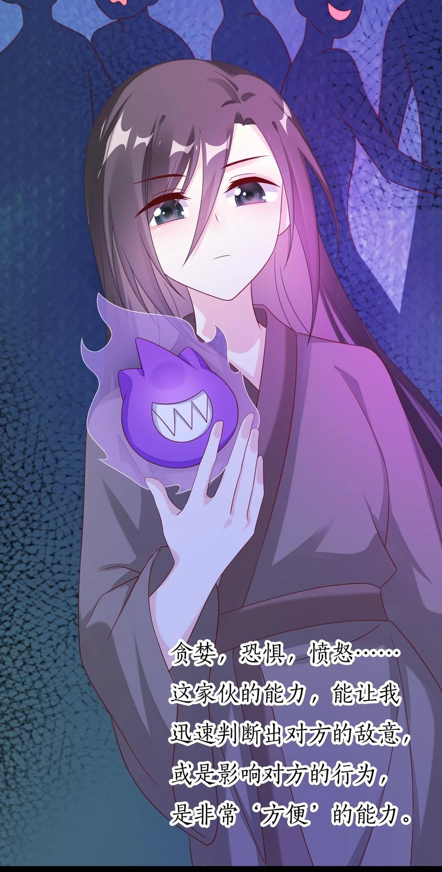 《恶毒千金成团宠》027 绝不放手！ 第42页