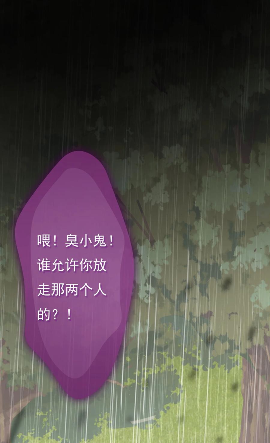 《恶毒千金成团宠》027 绝不放手！ 第24页