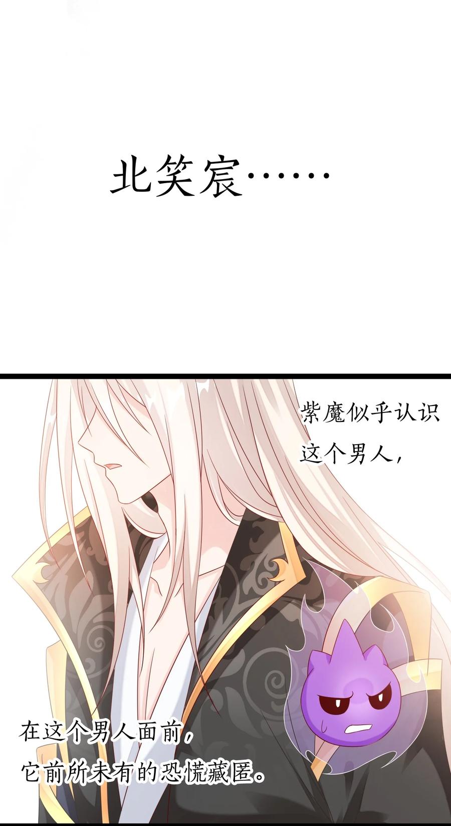 《恶毒千金成团宠》027 绝不放手！ 第45页