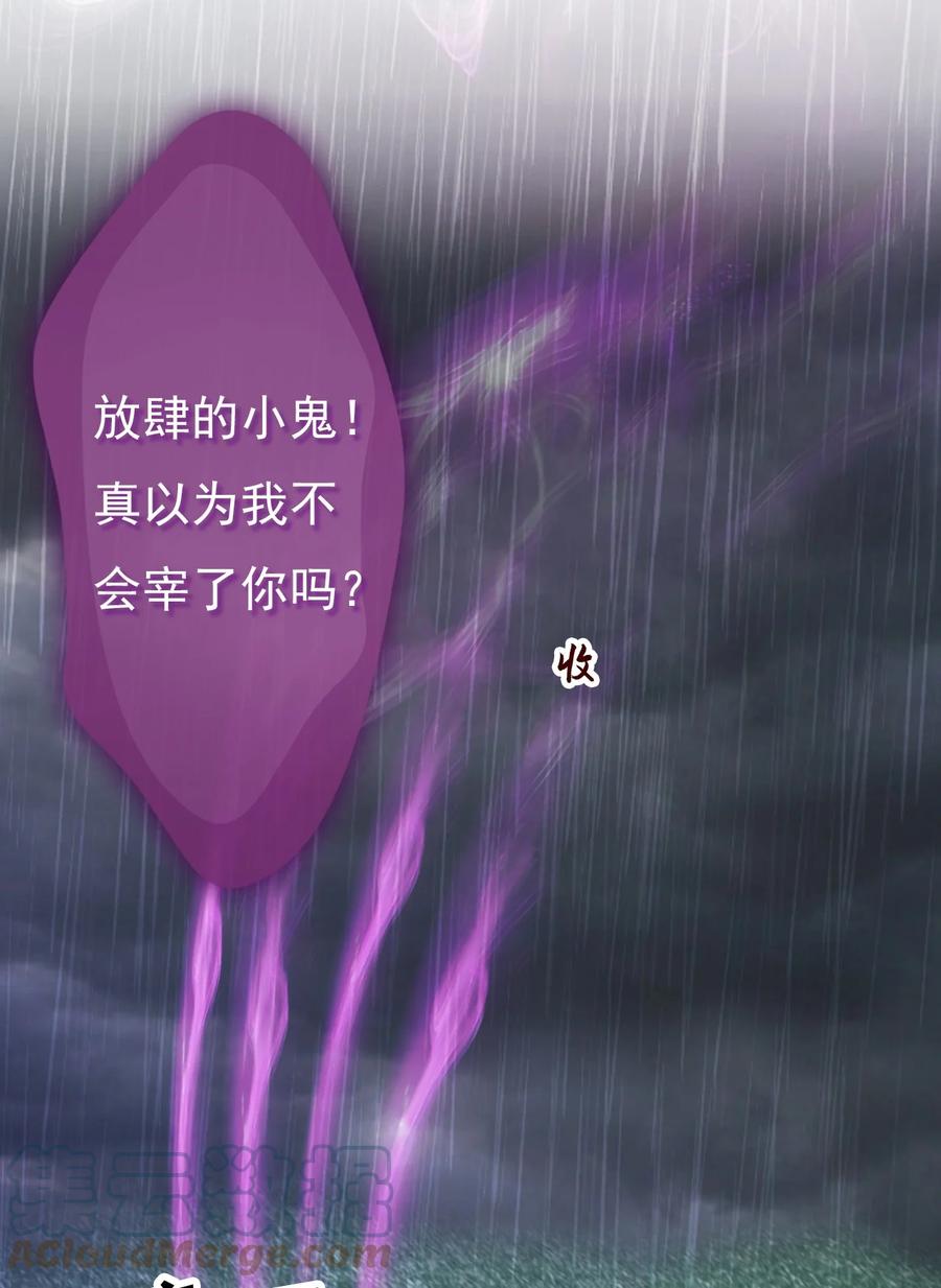 《恶毒千金成团宠》027 绝不放手！ 第37页