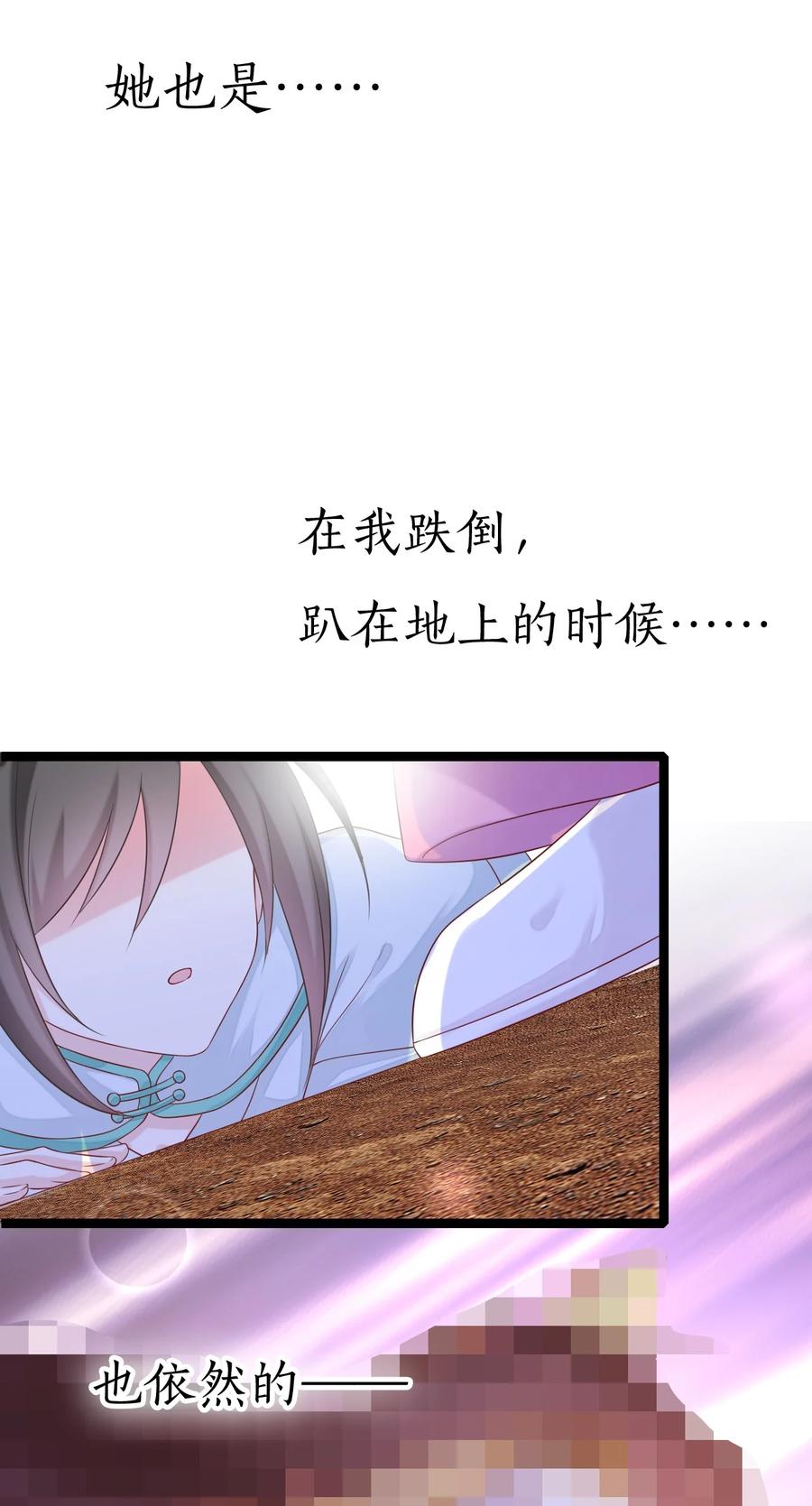 《恶毒千金成团宠》027 绝不放手！ 第66页