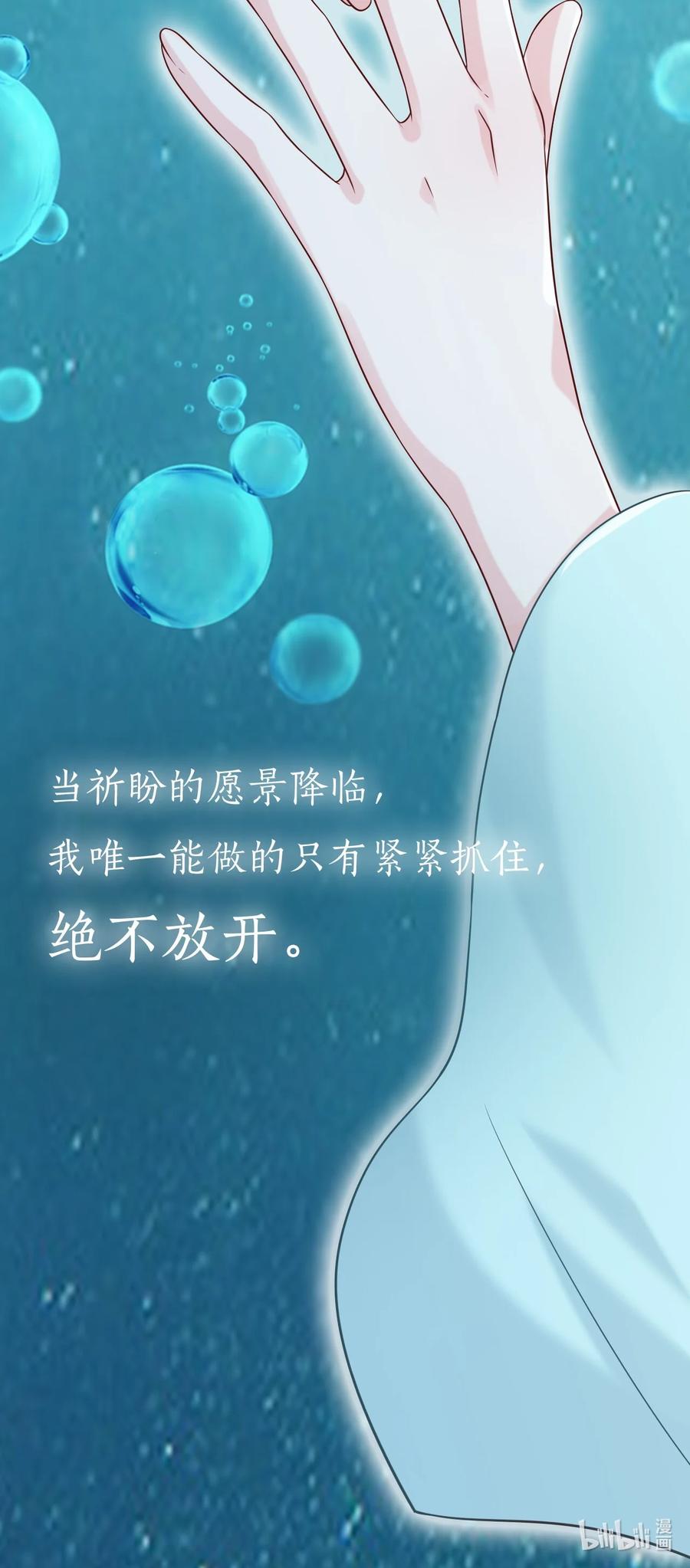 《恶毒千金成团宠》027 绝不放手！ 第72页