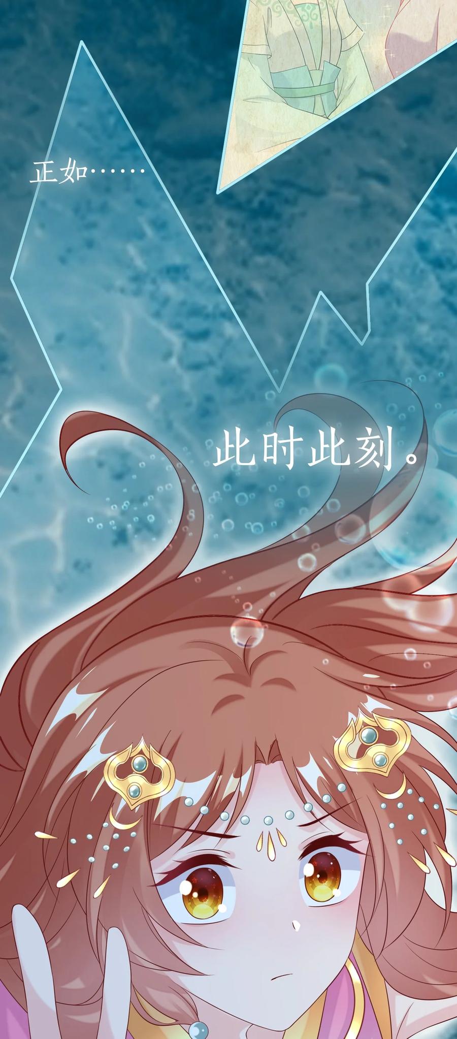 《恶毒千金成团宠》027 绝不放手！ 第69页