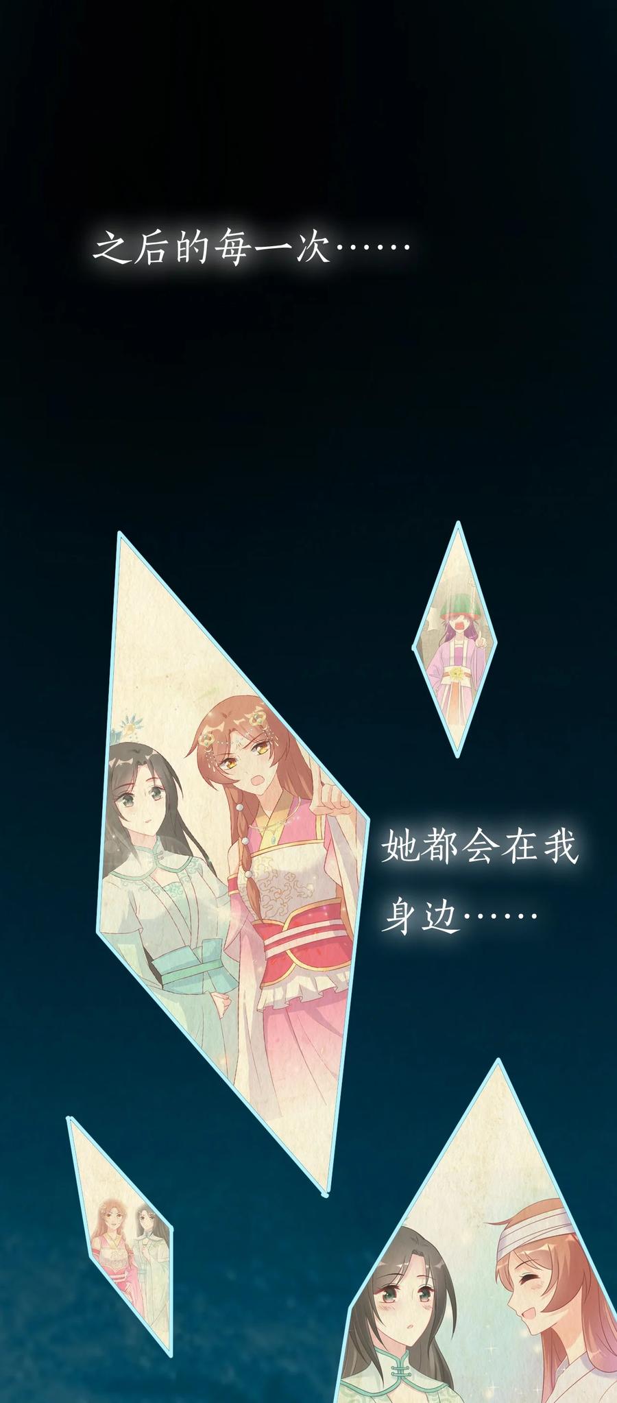 《恶毒千金成团宠》027 绝不放手！ 第68页