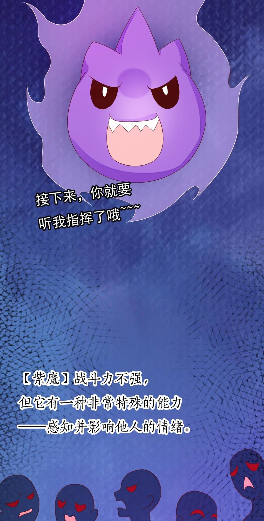 《恶毒千金成团宠》027 绝不放手！ 第41页