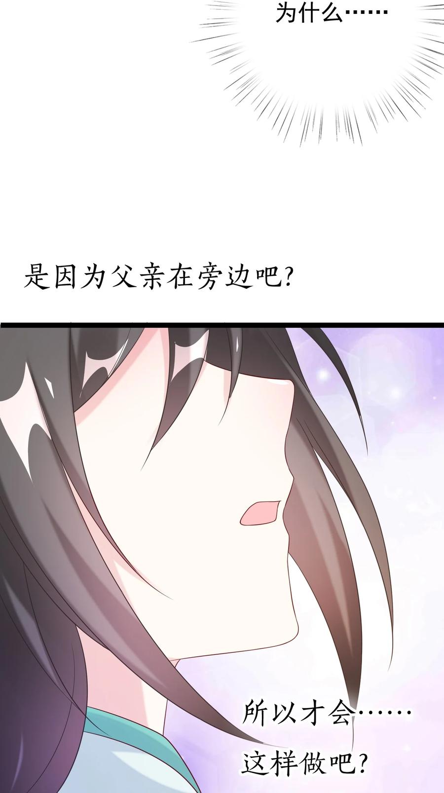 《恶毒千金成团宠》027 绝不放手！ 第63页