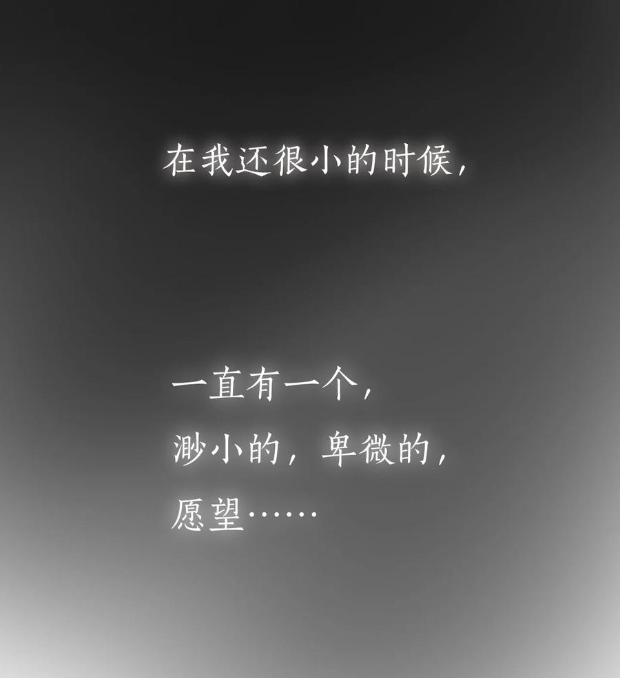 《恶毒千金成团宠》027 绝不放手！ 第27页