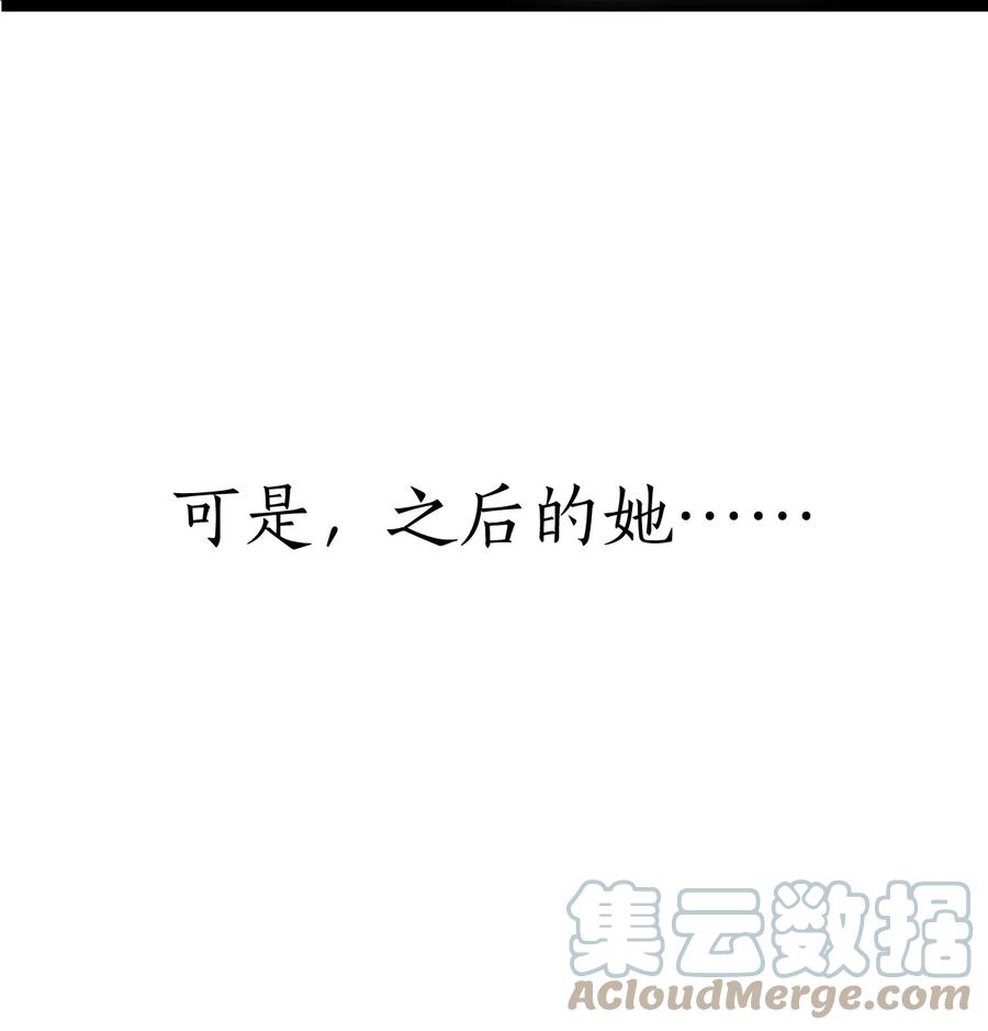 《恶毒千金成团宠》027 绝不放手！ 第64页