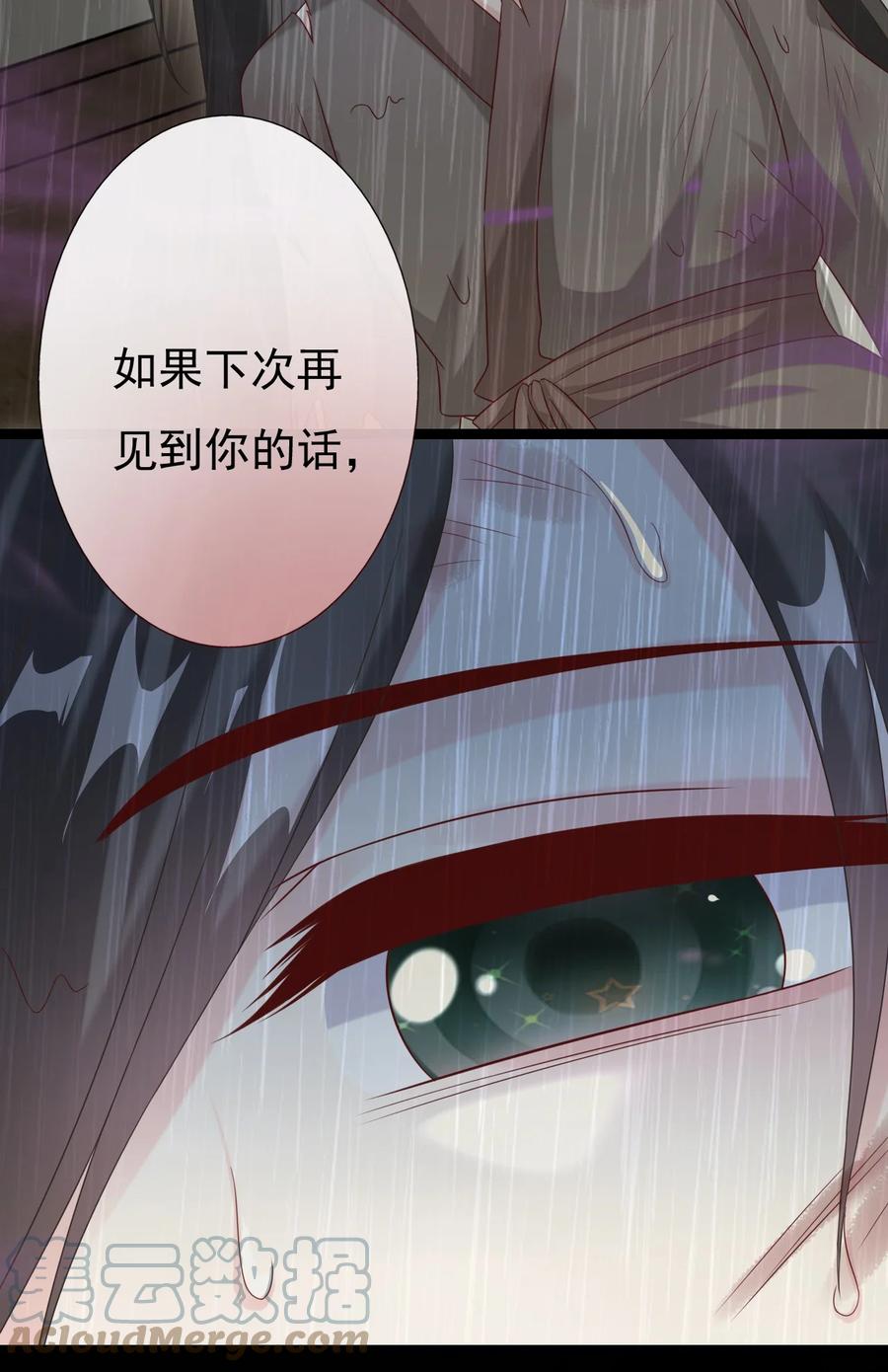 《恶毒千金成团宠》027 绝不放手！ 第22页