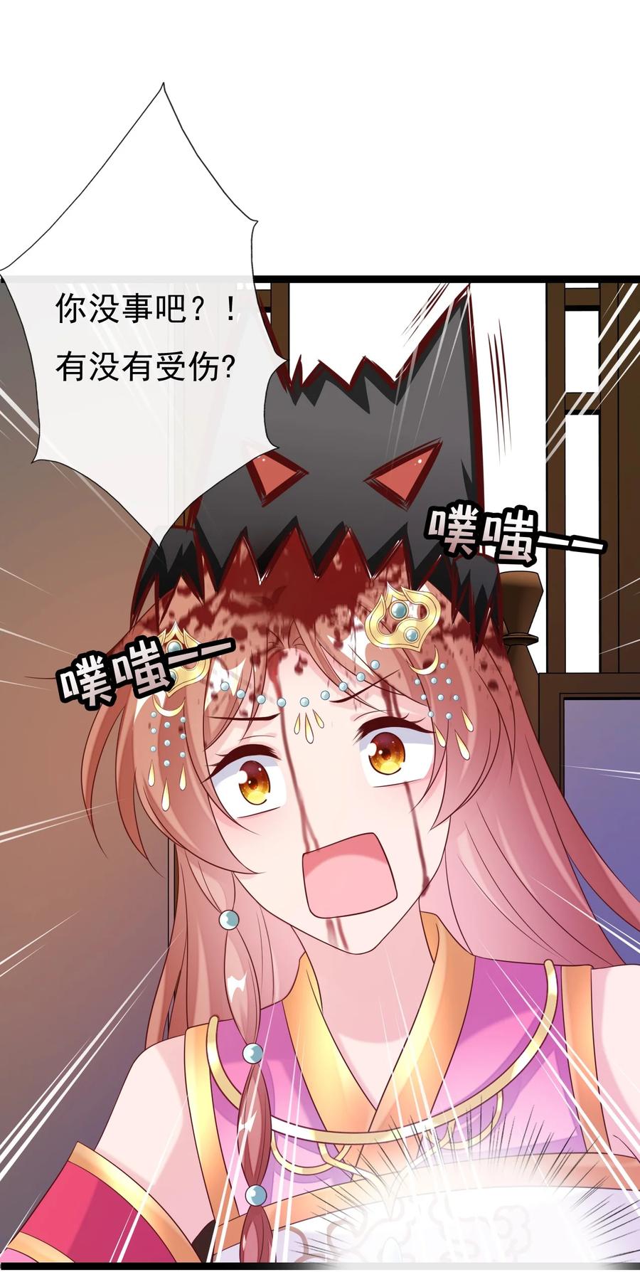 《恶毒千金成团宠》027 绝不放手！ 第62页