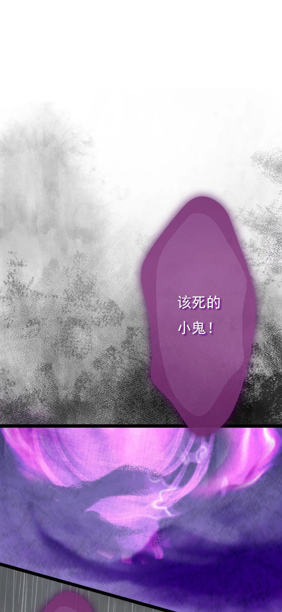 《恶毒千金成团宠》027 绝不放手！ 第32页