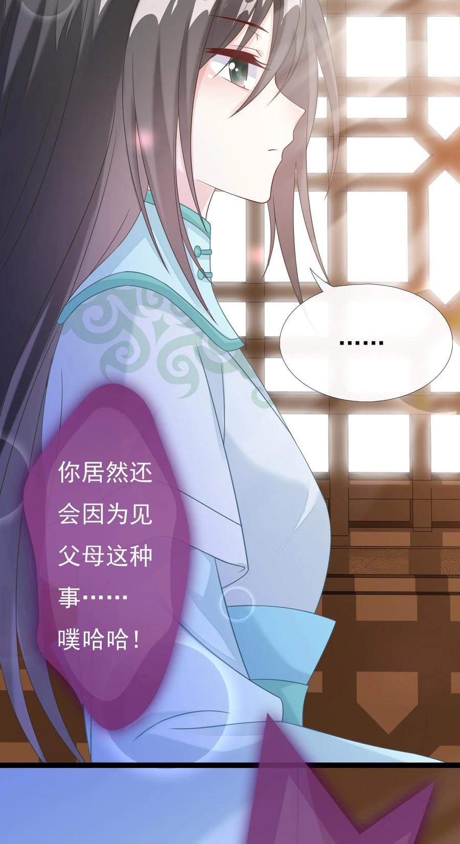 《恶毒千金成团宠》027 绝不放手！ 第53页