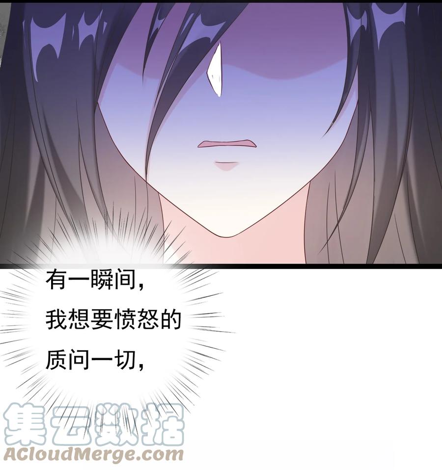 《恶毒千金成团宠》027 绝不放手！ 第49页