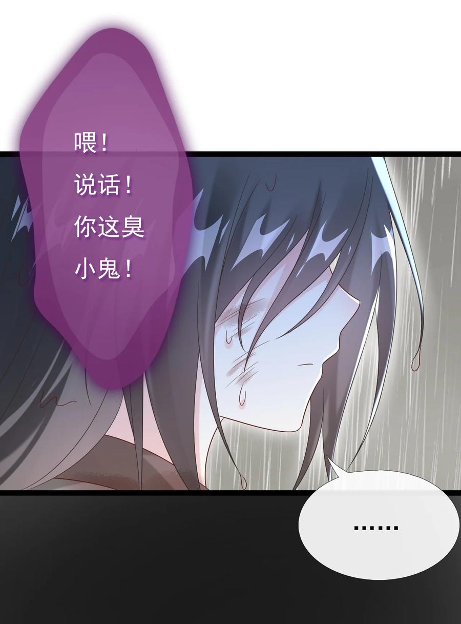 《恶毒千金成团宠》027 绝不放手！ 第26页