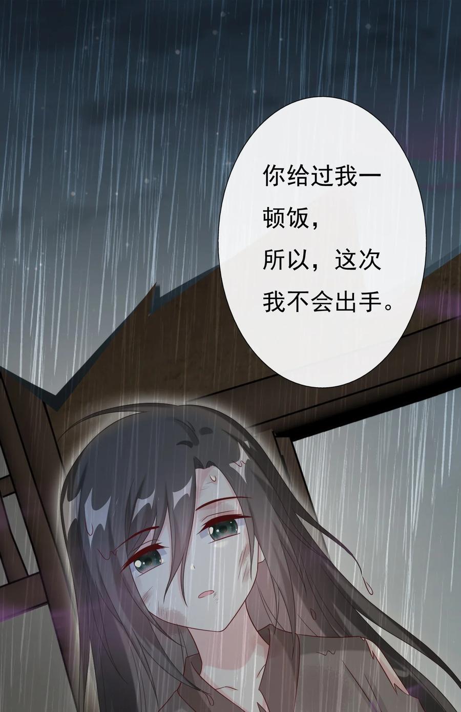 《恶毒千金成团宠》027 绝不放手！ 第21页