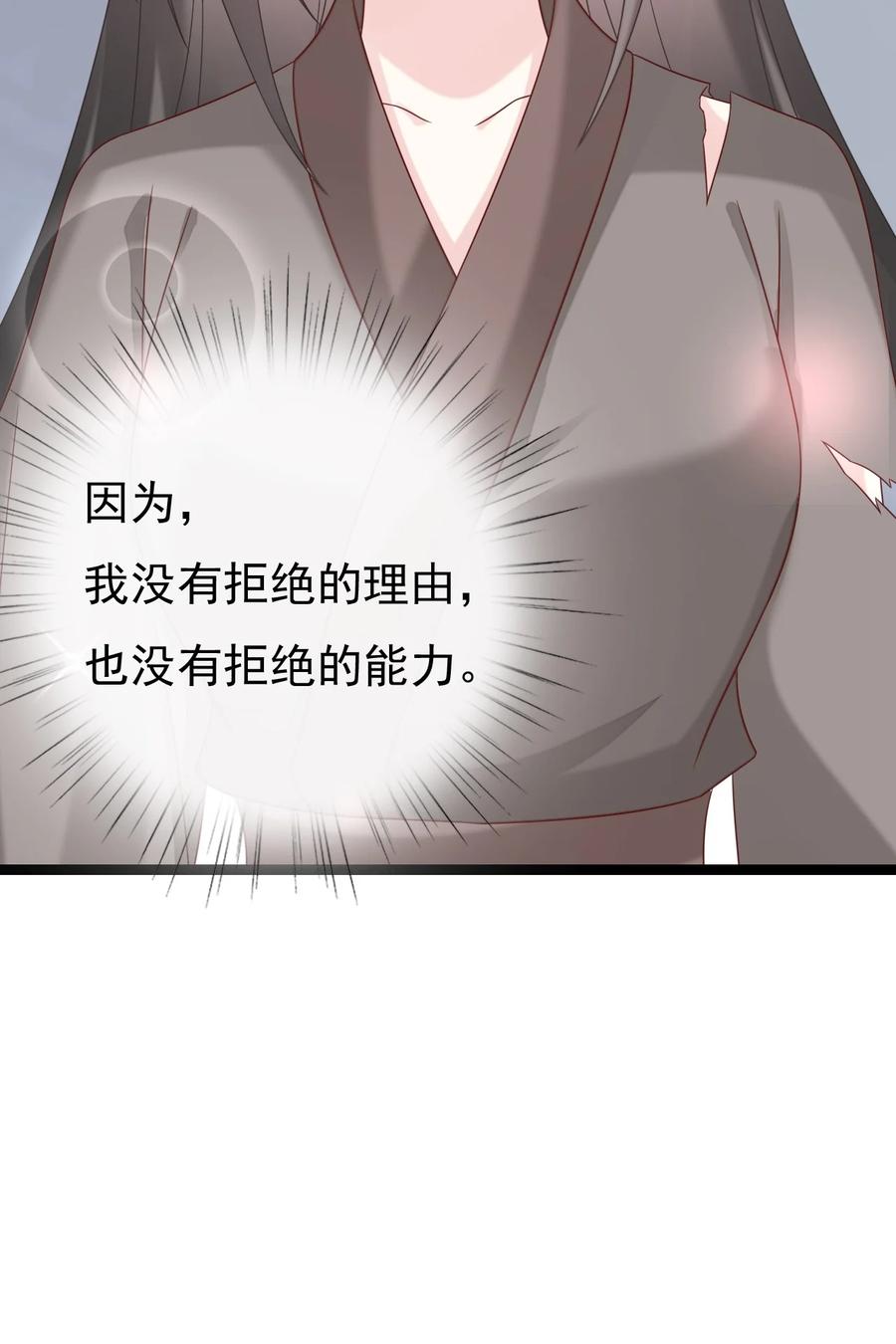 《恶毒千金成团宠》027 绝不放手！ 第51页