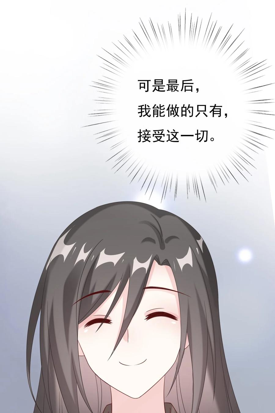 《恶毒千金成团宠》027 绝不放手！ 第50页