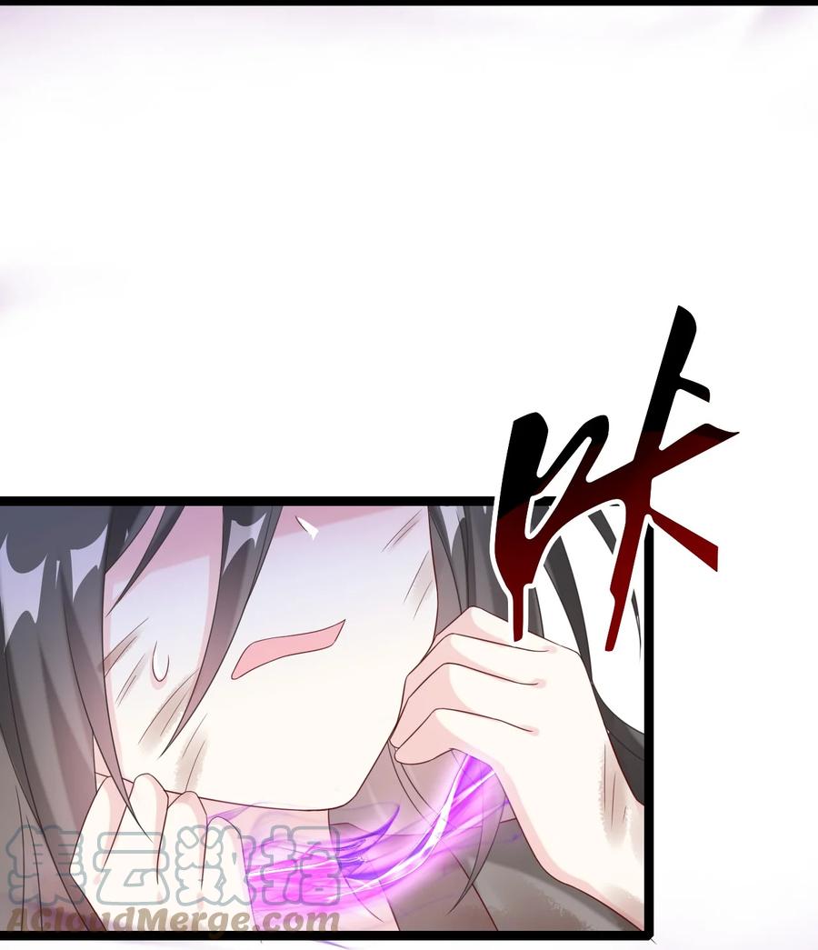 《恶毒千金成团宠》027 绝不放手！ 第34页