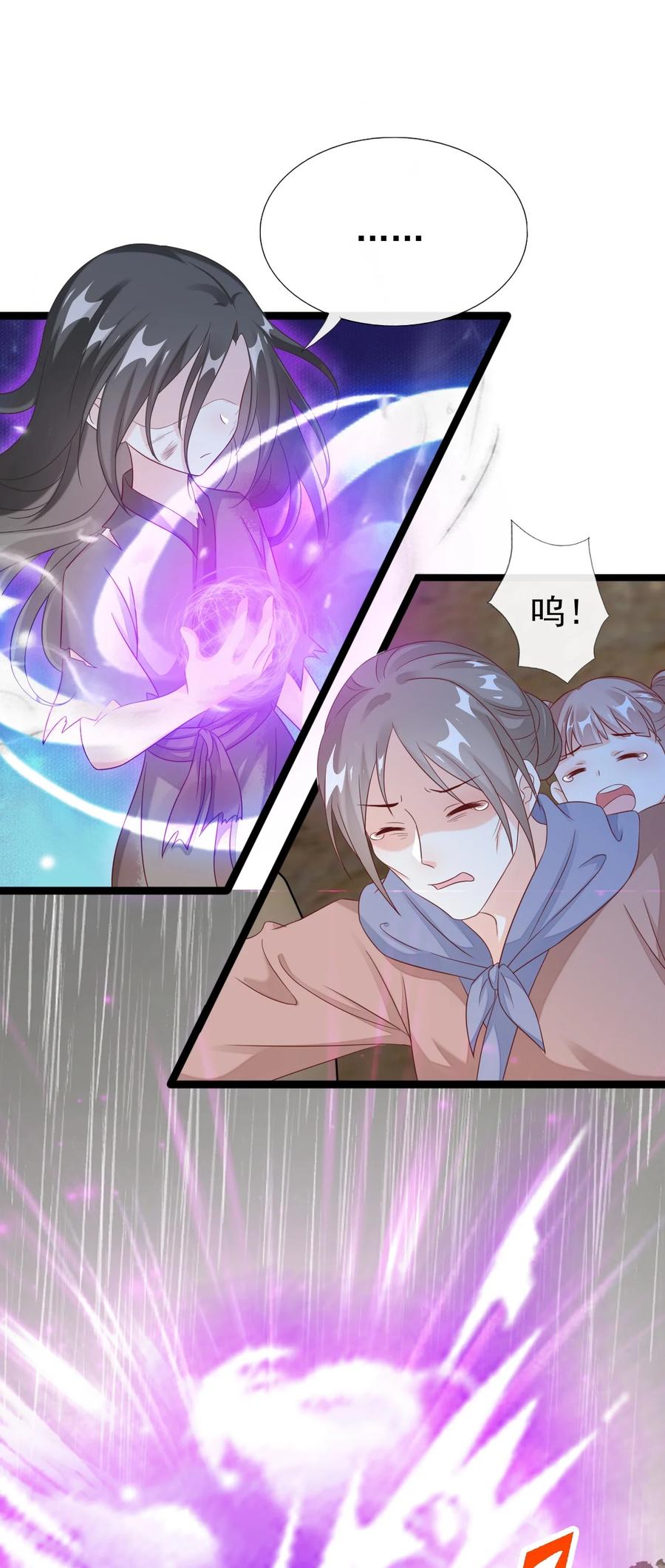 《恶毒千金成团宠》027 绝不放手！ 第18页