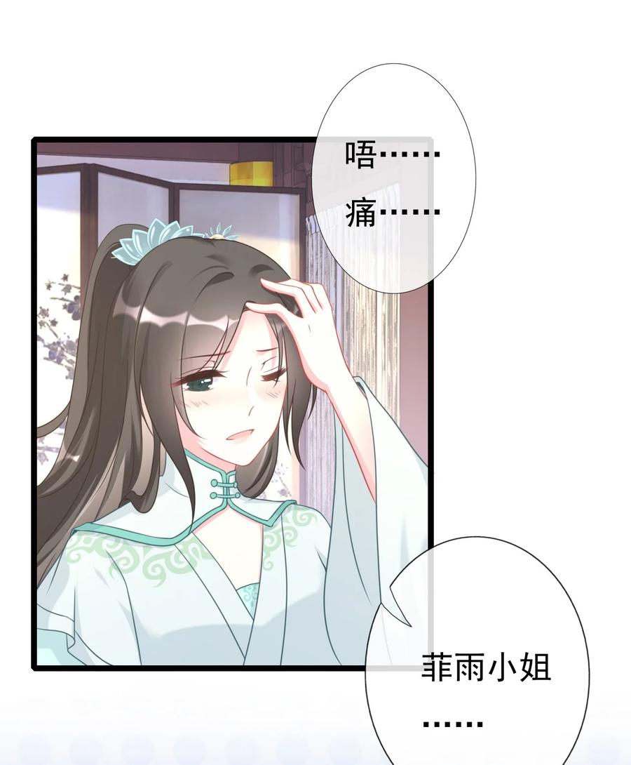 《恶毒千金成团宠》002 逃生秘籍 第50页