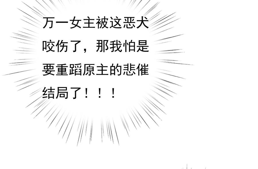 《恶毒千金成团宠》002 逃生秘籍 第45页