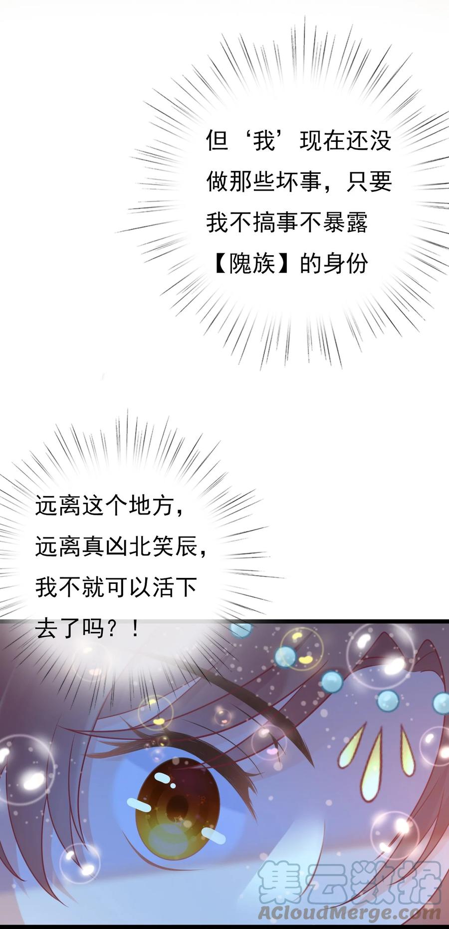 《恶毒千金成团宠》002 逃生秘籍 第10页