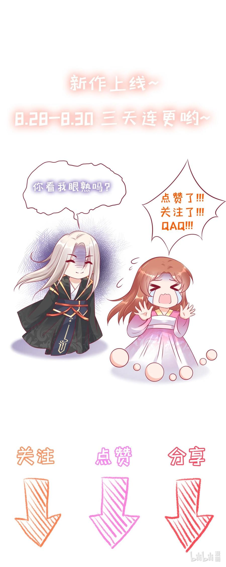 《恶毒千金成团宠》002 逃生秘籍 第60页