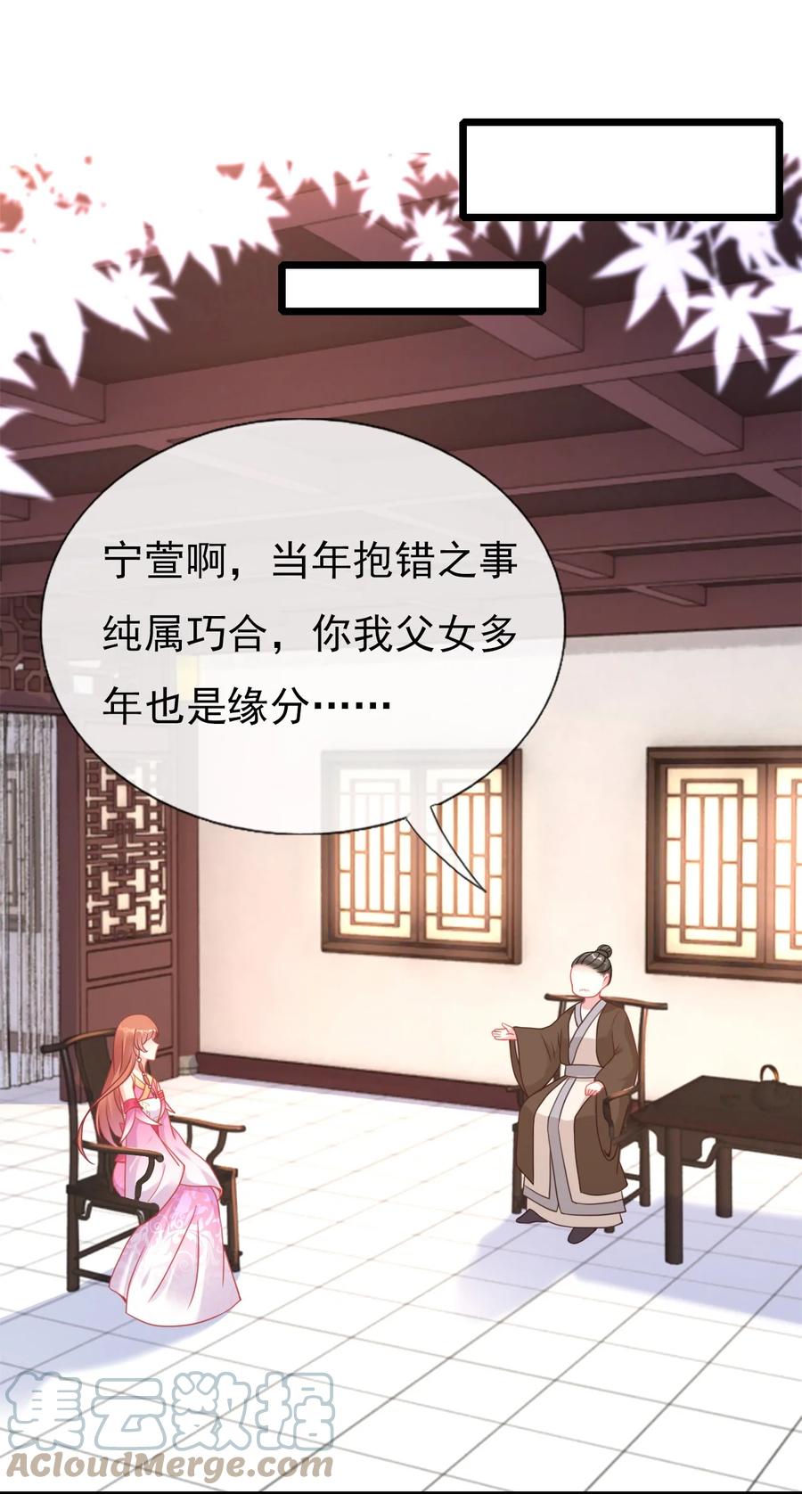 《恶毒千金成团宠》002 逃生秘籍 第19页