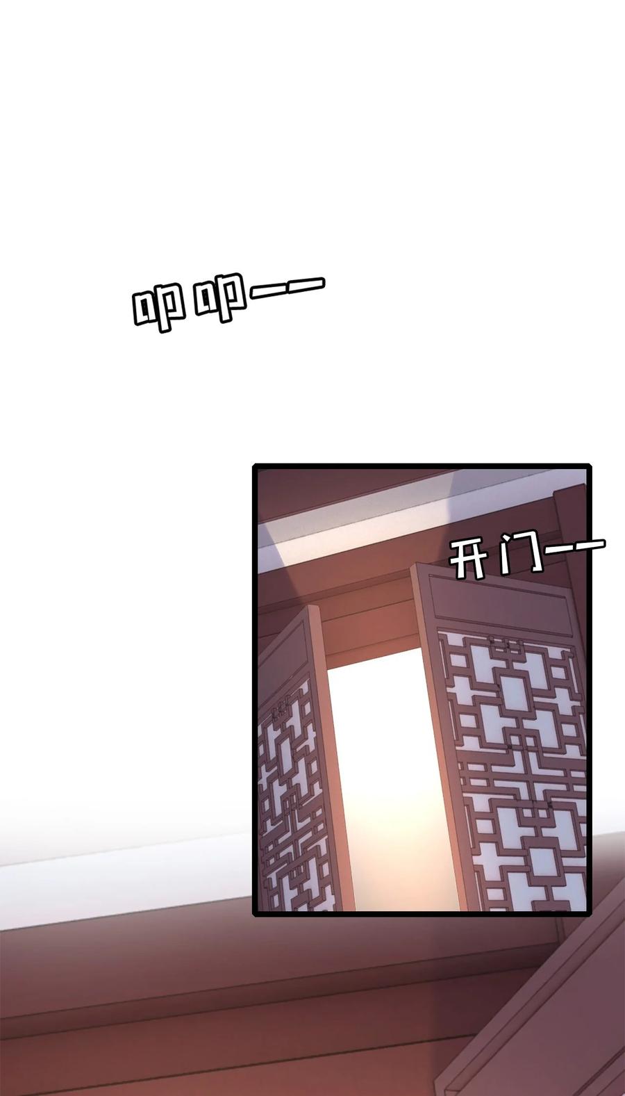 《恶毒千金成团宠》002 逃生秘籍 第36页