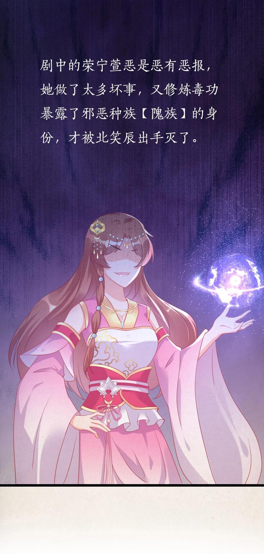 《恶毒千金成团宠》002 逃生秘籍 第9页