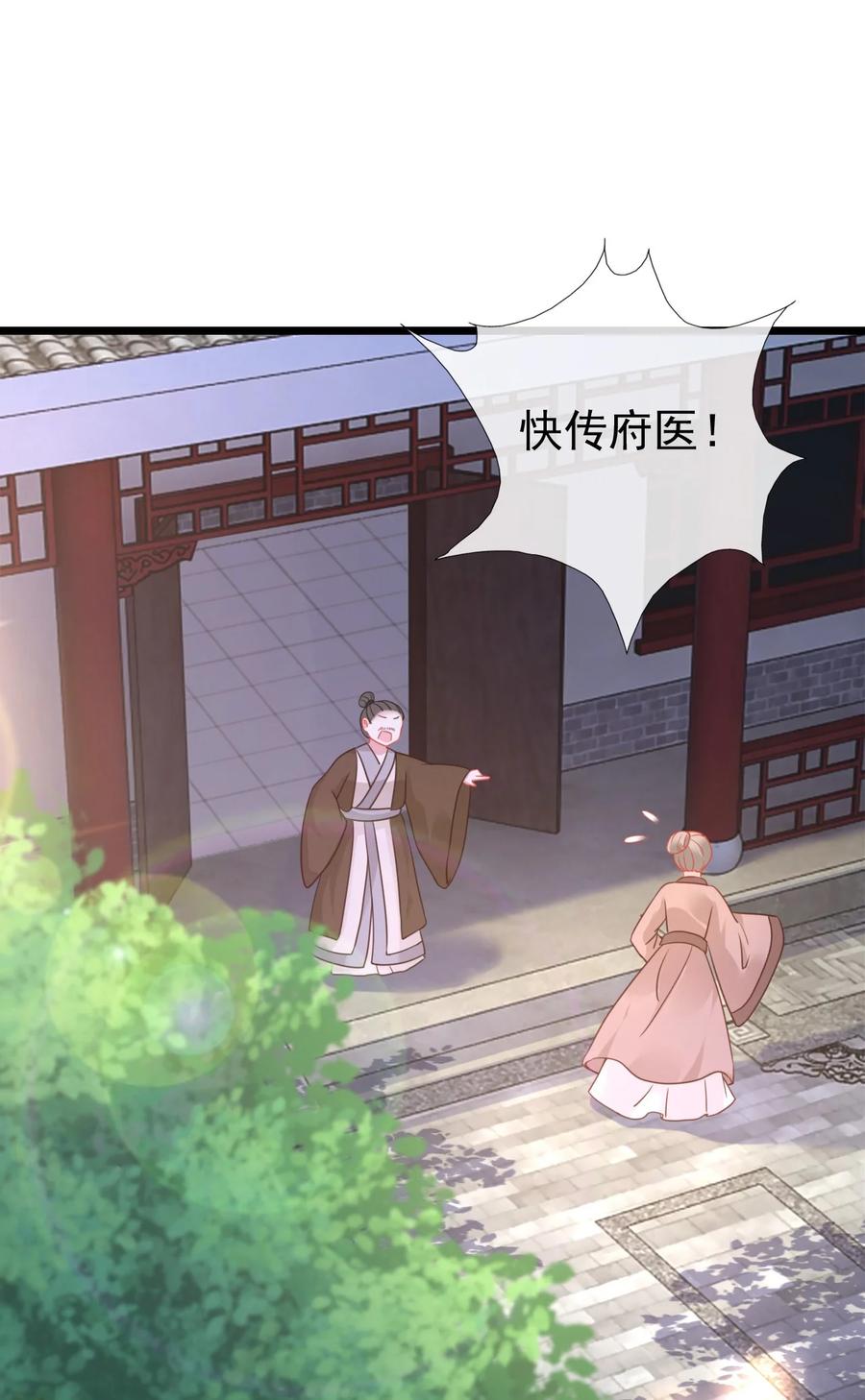《恶毒千金成团宠》002 逃生秘籍 第57页