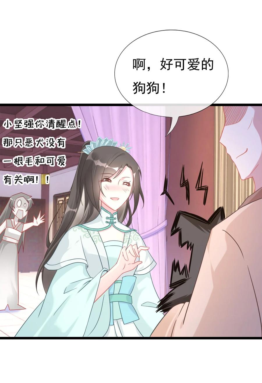 《恶毒千金成团宠》002 逃生秘籍 第41页
