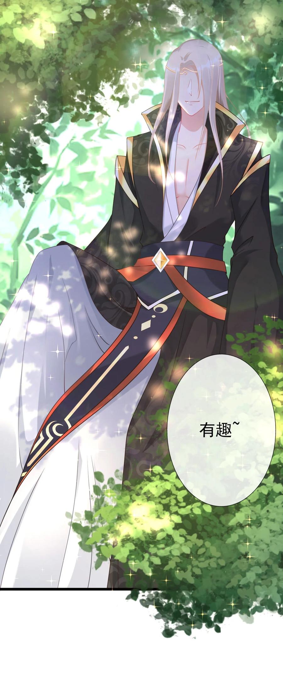 《恶毒千金成团宠》002 逃生秘籍 第59页