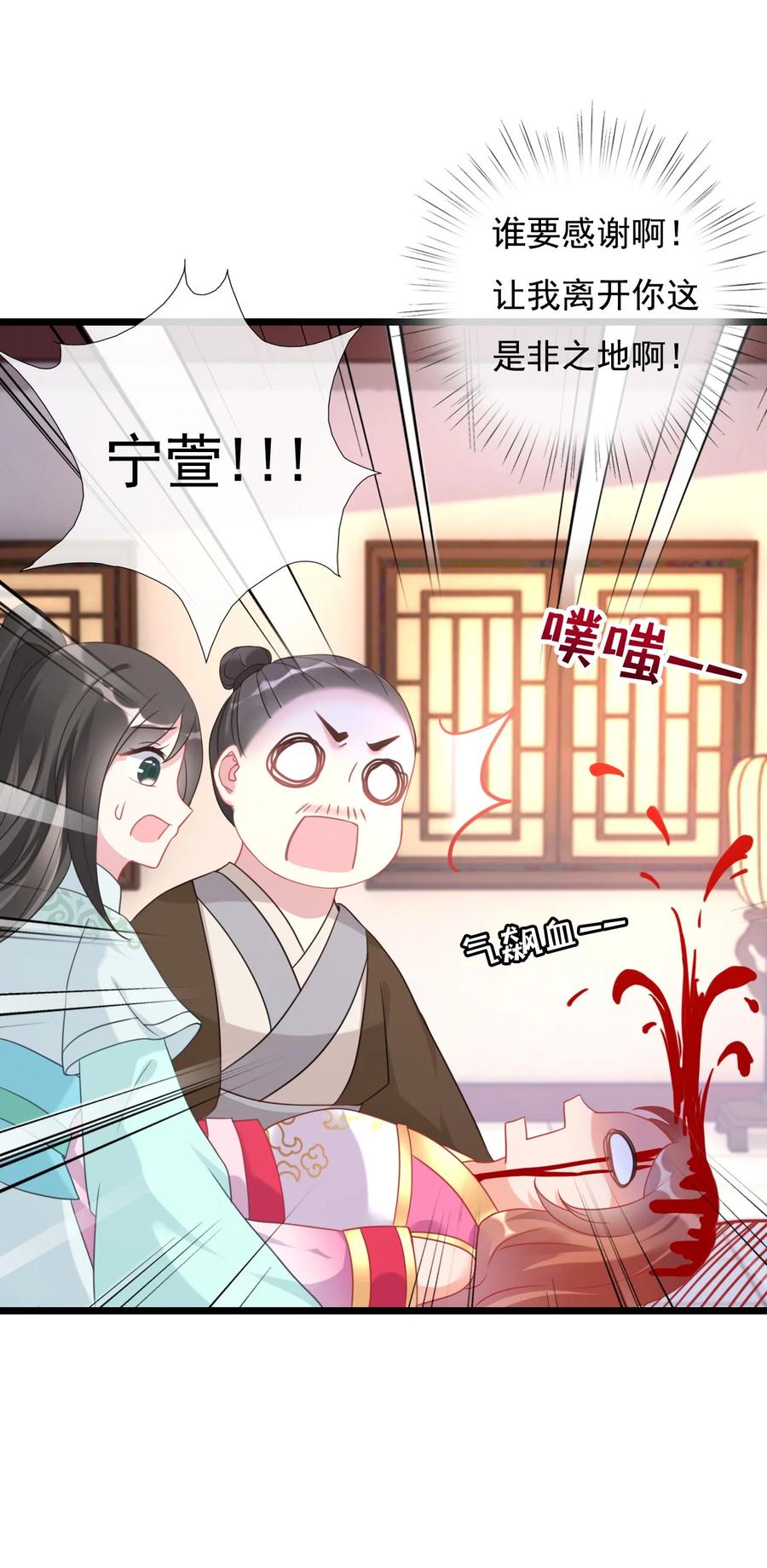《恶毒千金成团宠》002 逃生秘籍 第56页