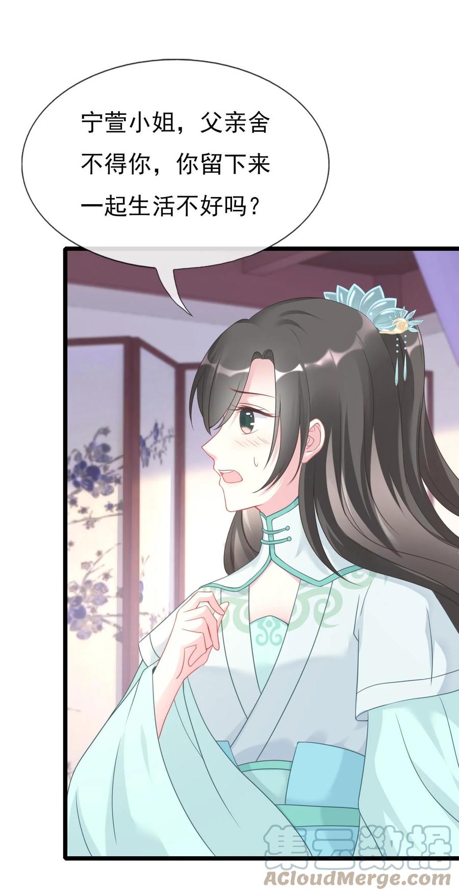 《恶毒千金成团宠》002 逃生秘籍 第34页