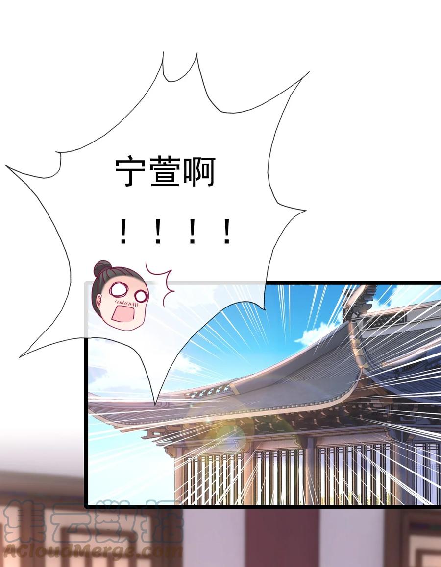 《恶毒千金成团宠》002 逃生秘籍 第52页