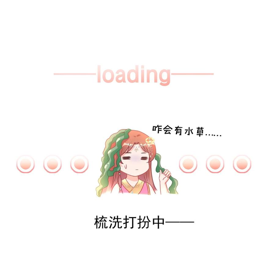 《恶毒千金成团宠》002 逃生秘籍 第18页