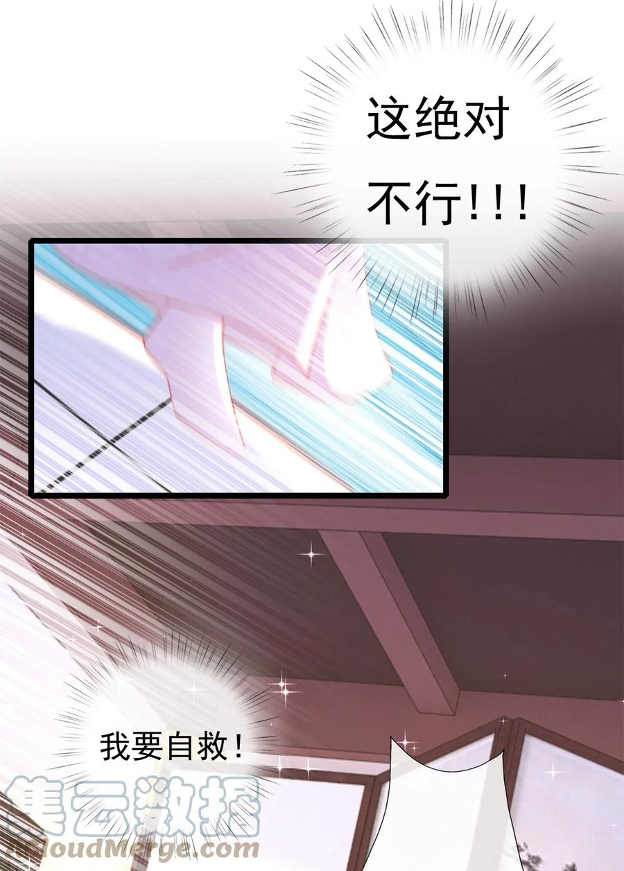 《恶毒千金成团宠》002 逃生秘籍 第46页
