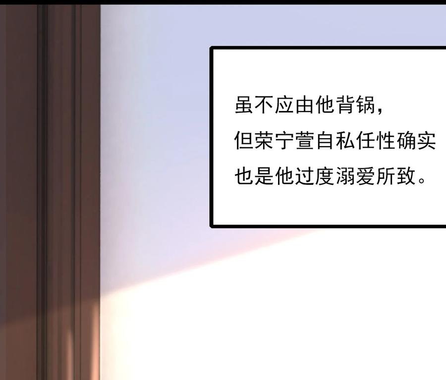 《恶毒千金成团宠》002 逃生秘籍 第15页