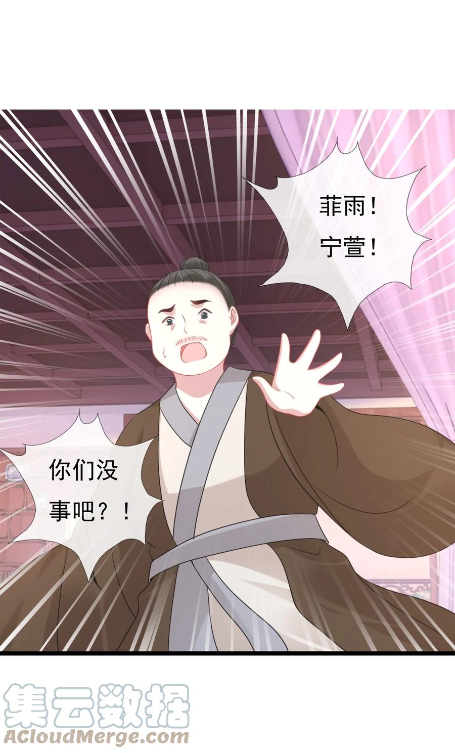 《恶毒千金成团宠》002 逃生秘籍 第49页