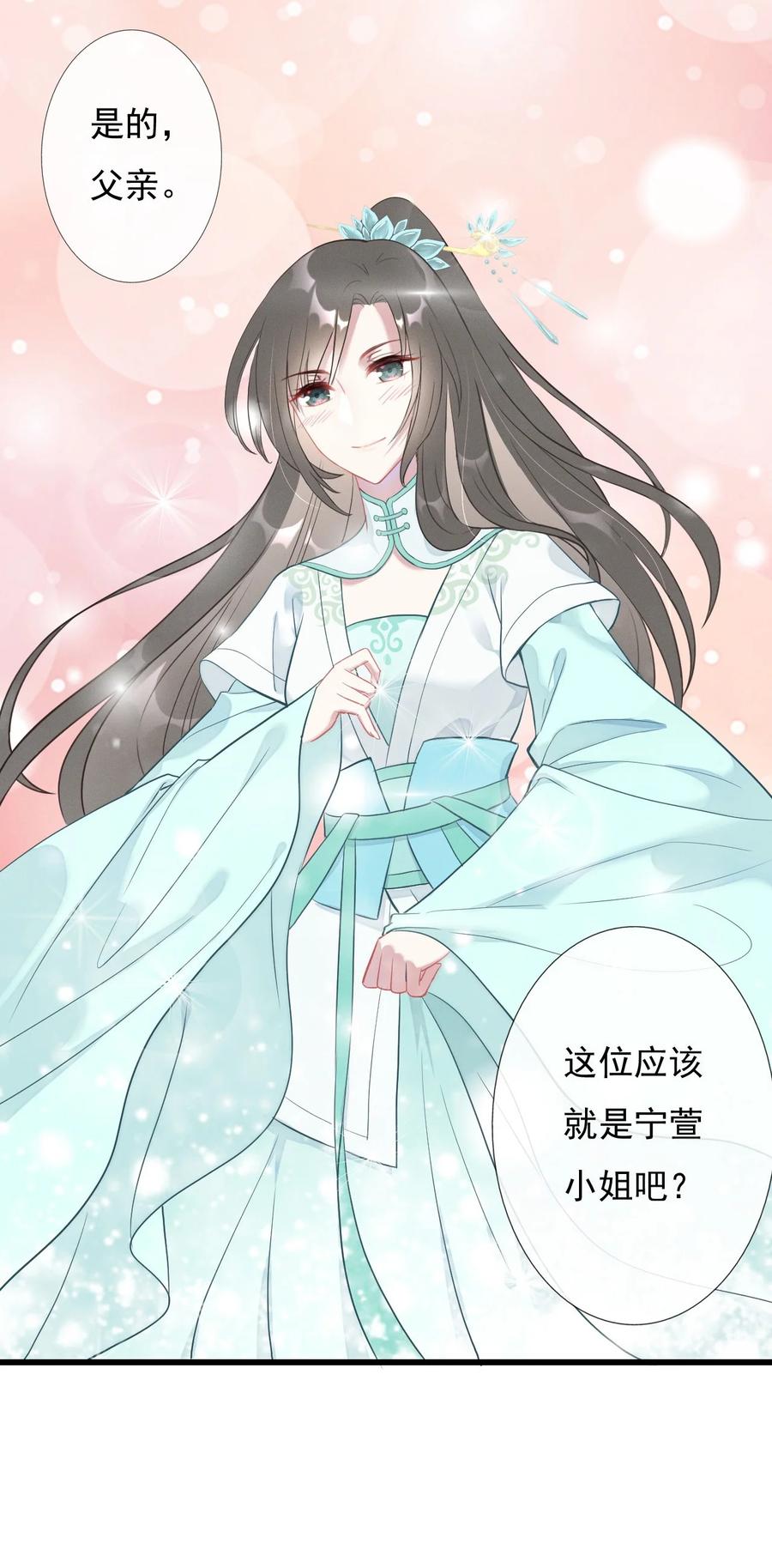 《恶毒千金成团宠》002 逃生秘籍 第26页