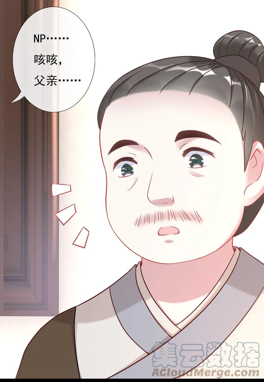 《恶毒千金成团宠》002 逃生秘籍 第16页
