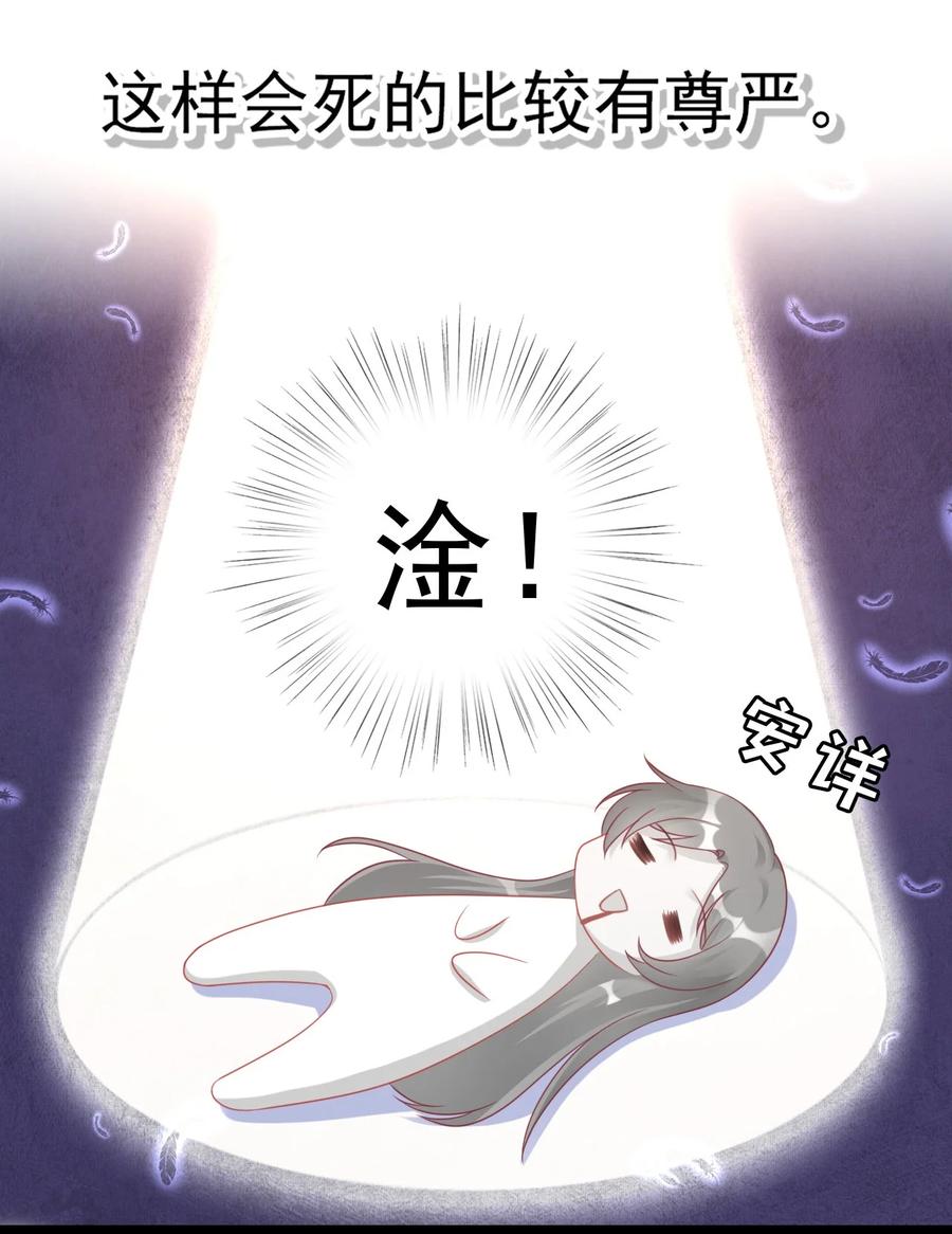 《恶毒千金成团宠》002 逃生秘籍 第2页